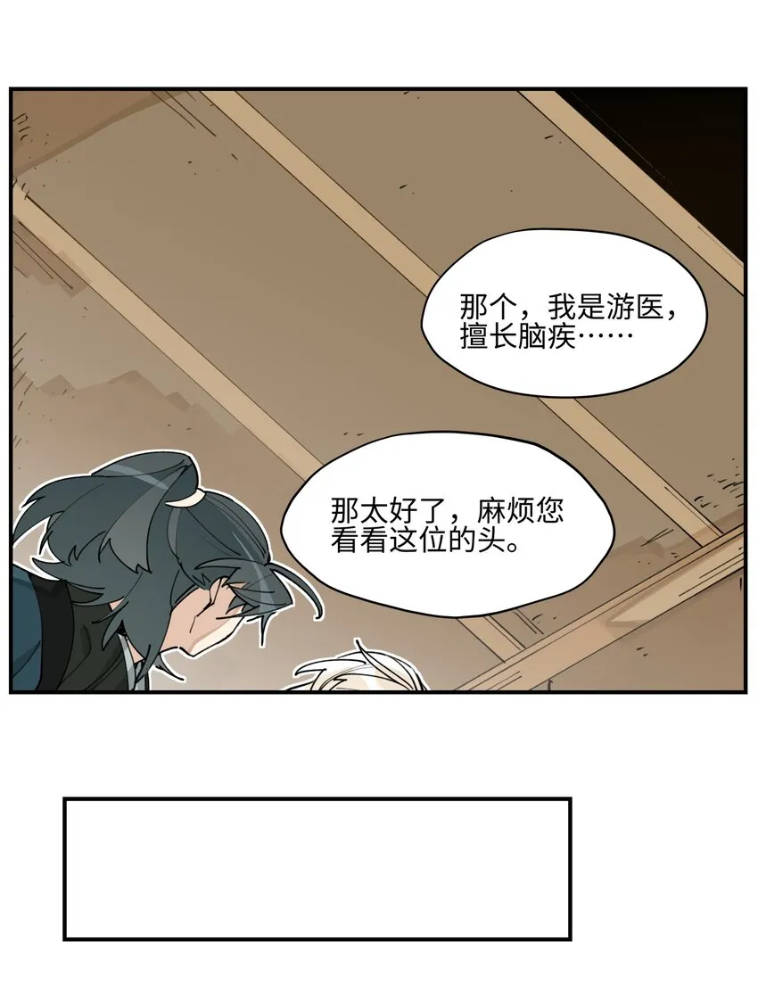 004 殊途同归 第24页