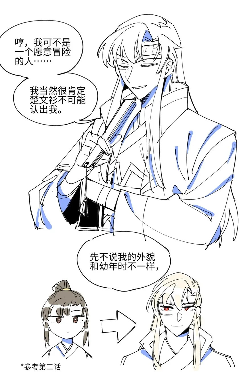 004 殊途同归 第26页