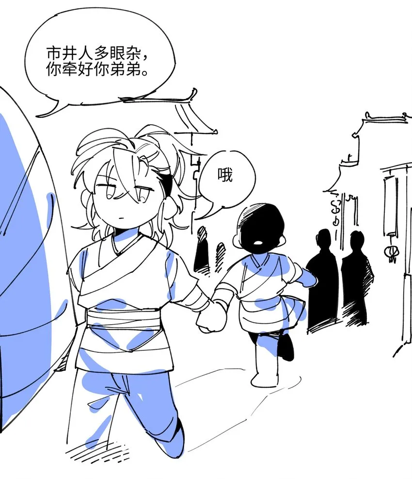 004 殊途同归 第28页