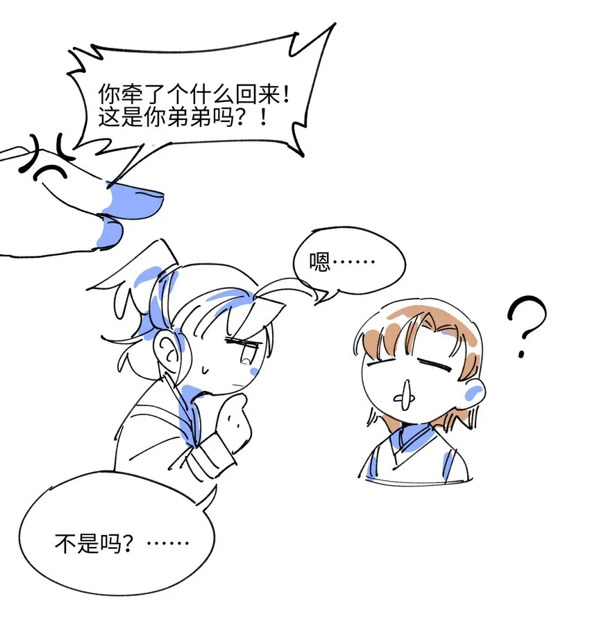 004 殊途同归 第29页