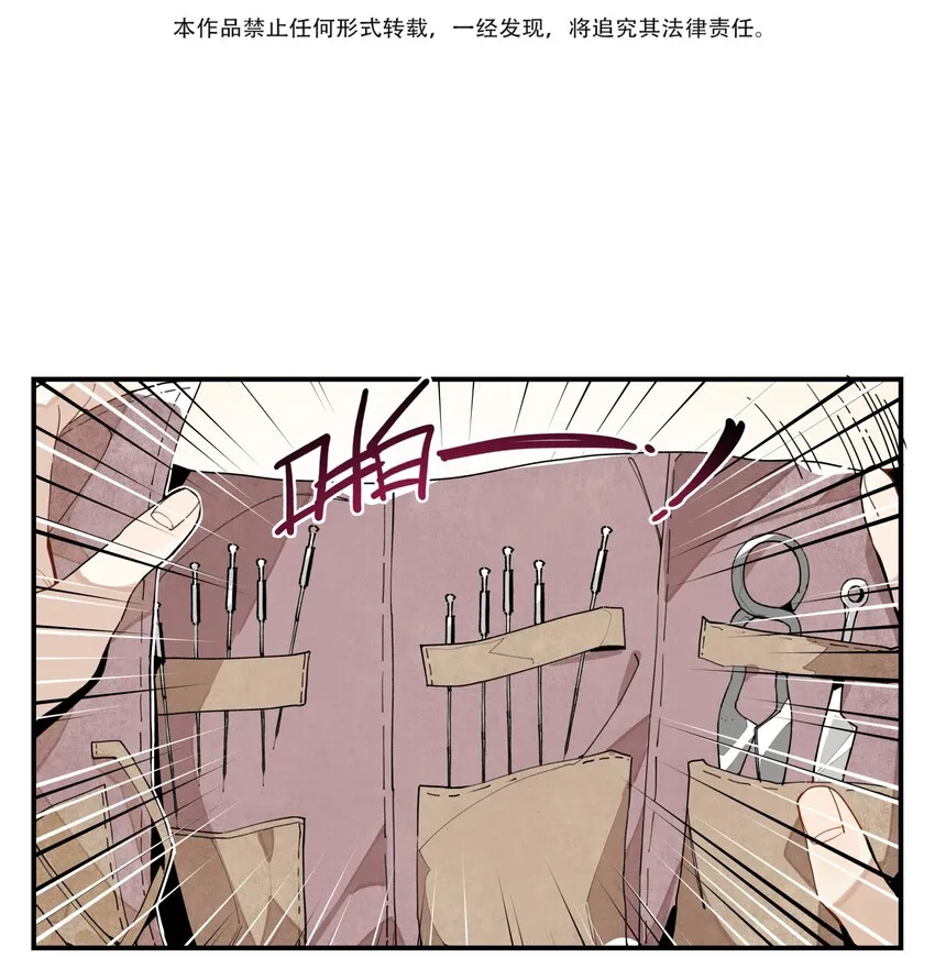 005 失忆的原因找到了？ 第3页