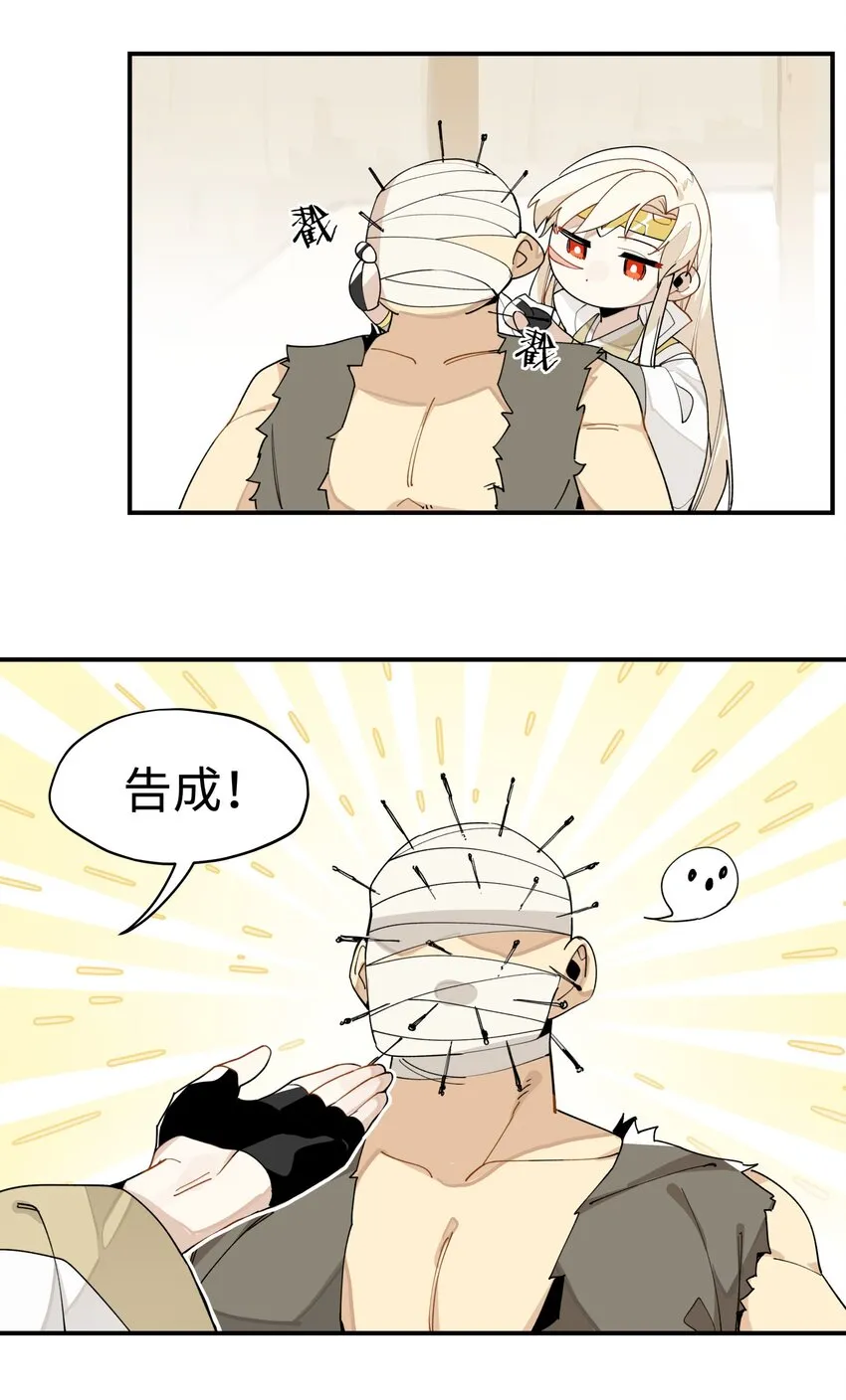 005 失忆的原因找到了？ 第5页