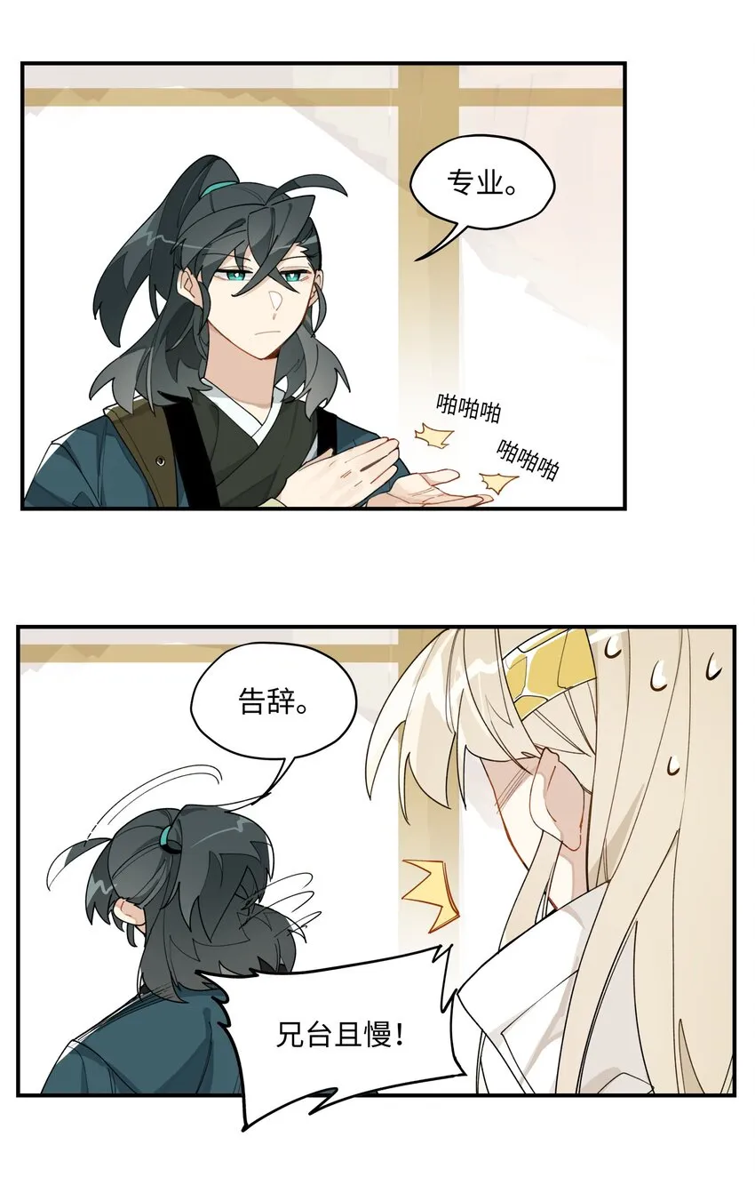 005 失忆的原因找到了？ 第6页