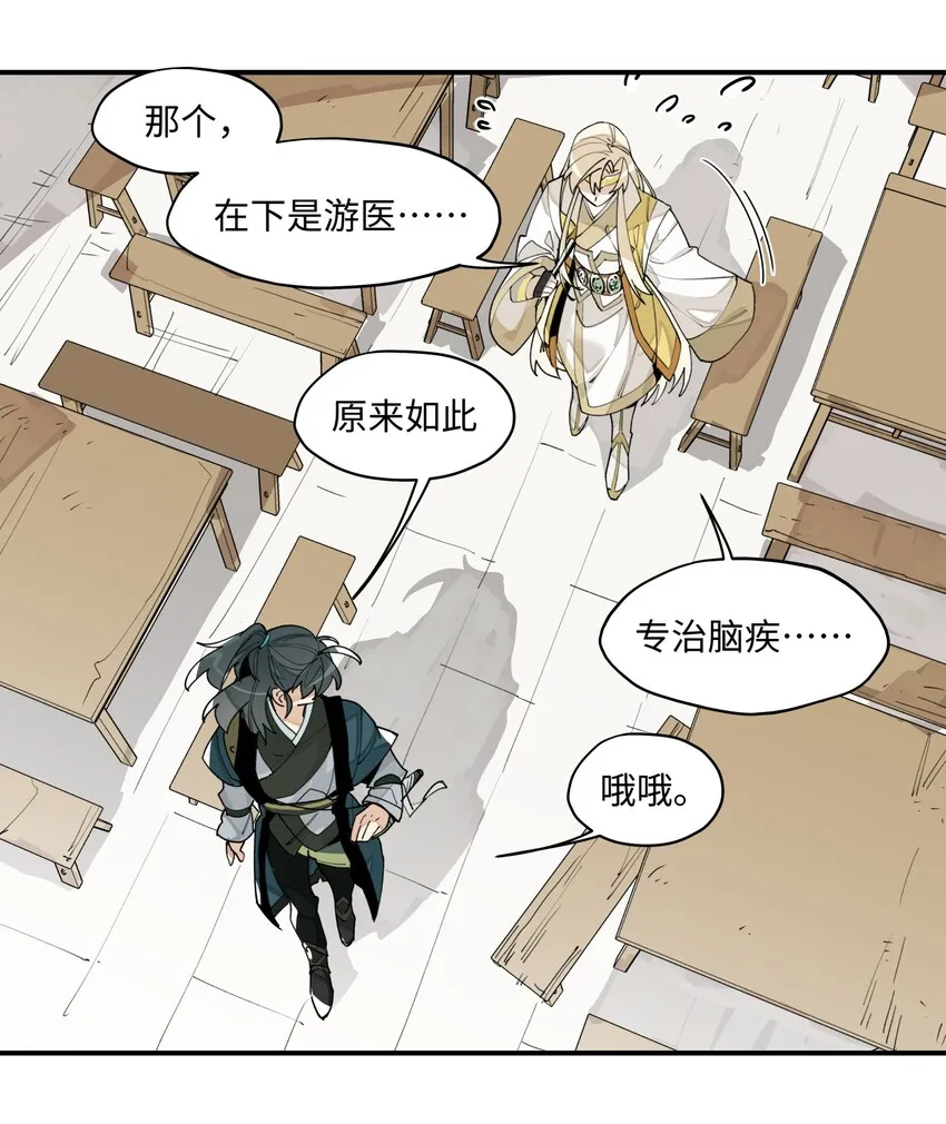 005 失忆的原因找到了？ 第7页