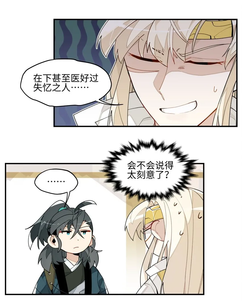 005 失忆的原因找到了？ 第8页