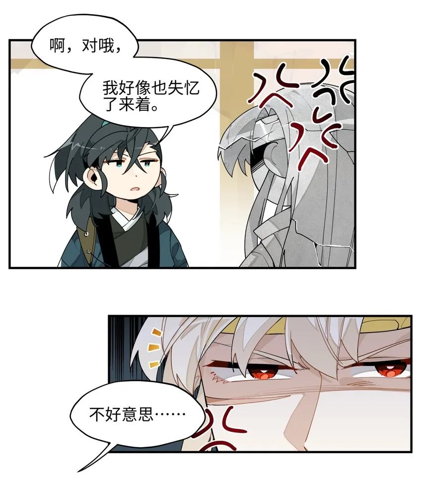 005 失忆的原因找到了？ 第9页