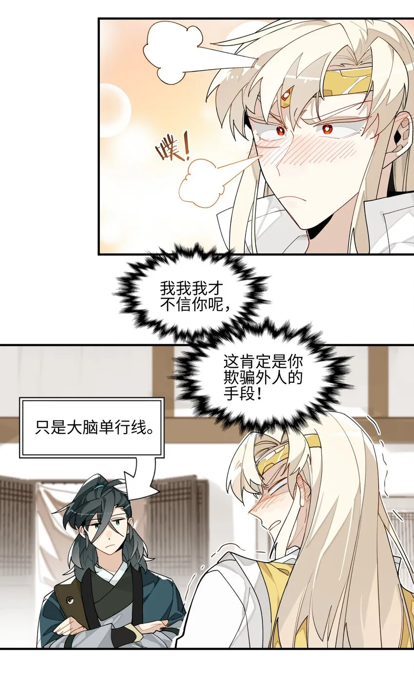 005 失忆的原因找到了？ 第11页