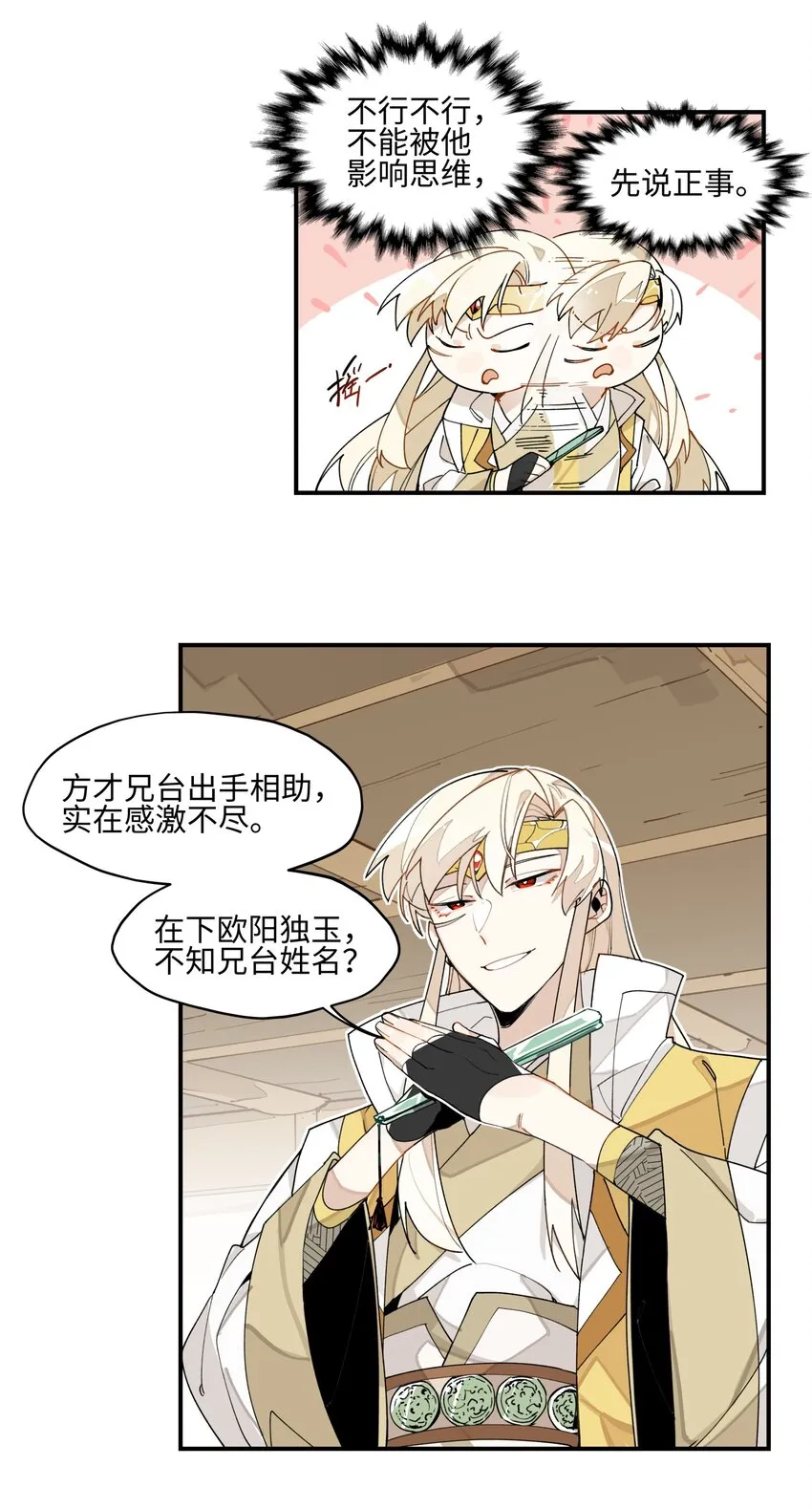 005 失忆的原因找到了？ 第12页