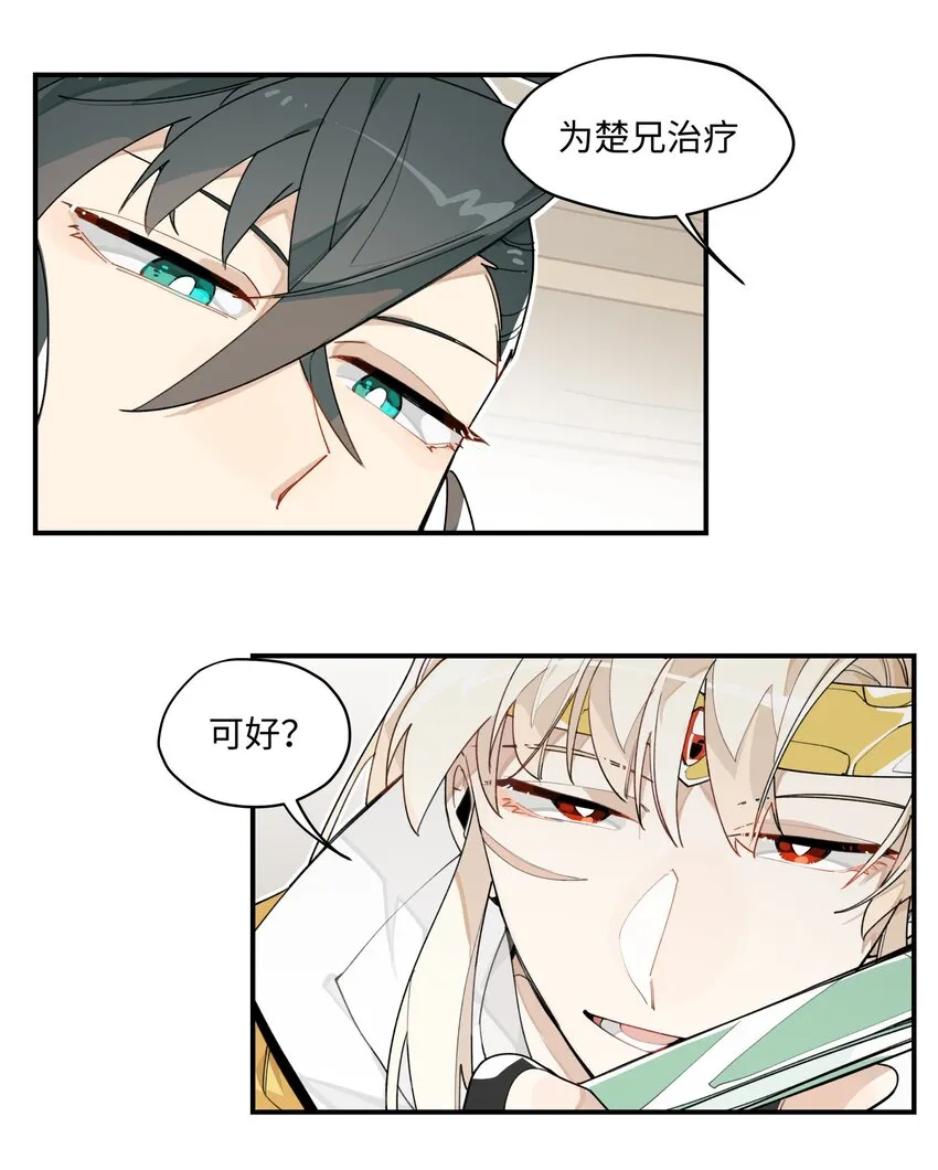 005 失忆的原因找到了？ 第15页