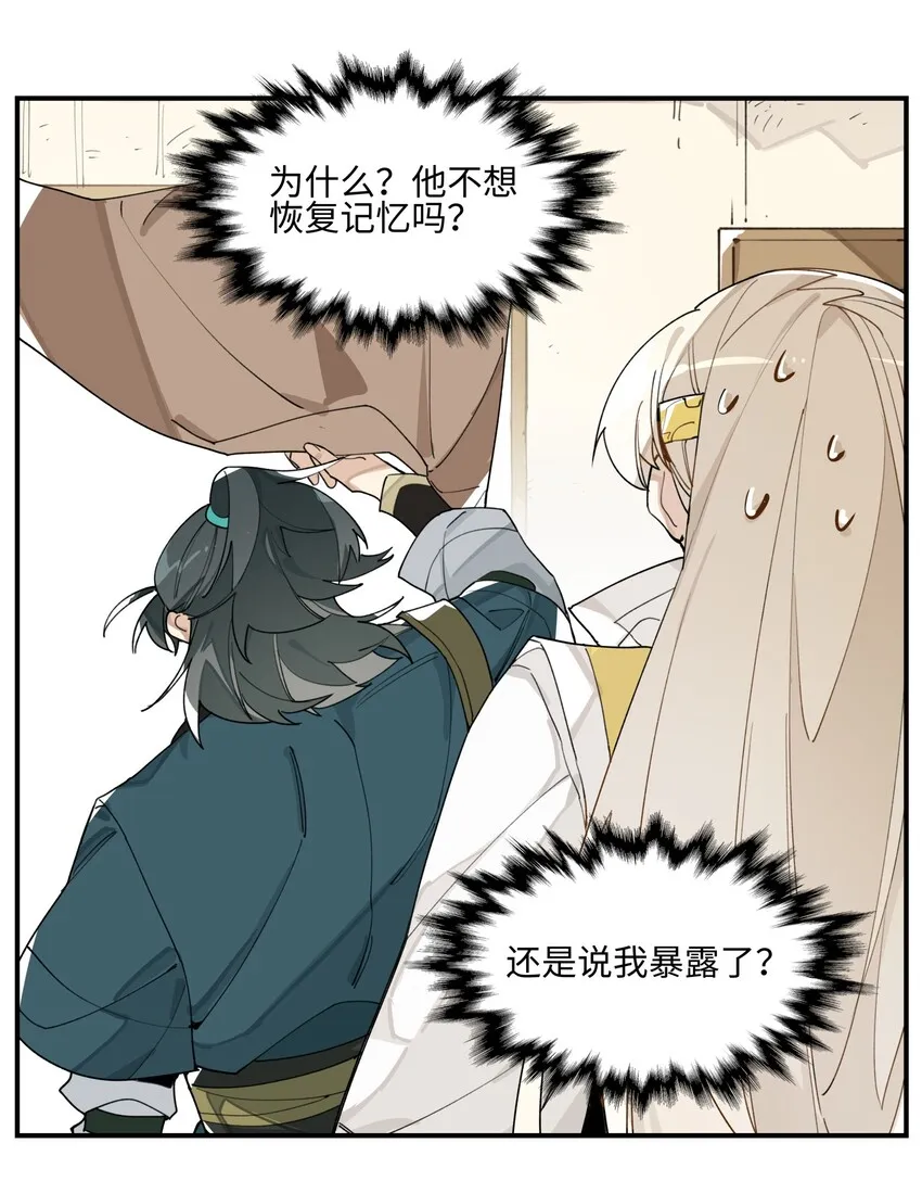 005 失忆的原因找到了？ 第17页