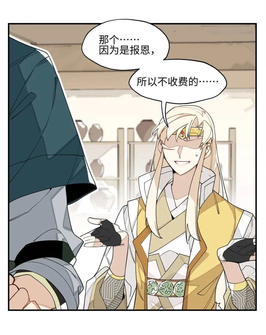 005 失忆的原因找到了？ 第19页