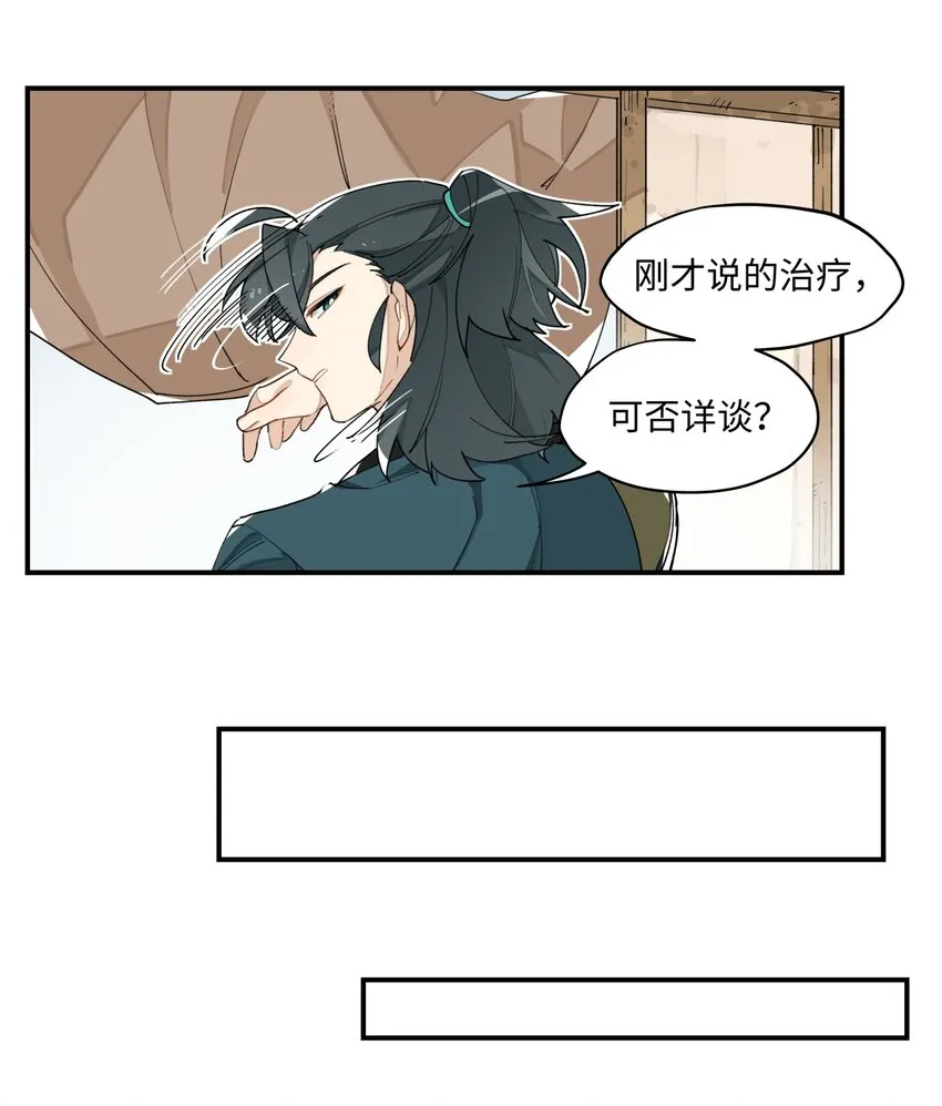 005 失忆的原因找到了？ 第20页