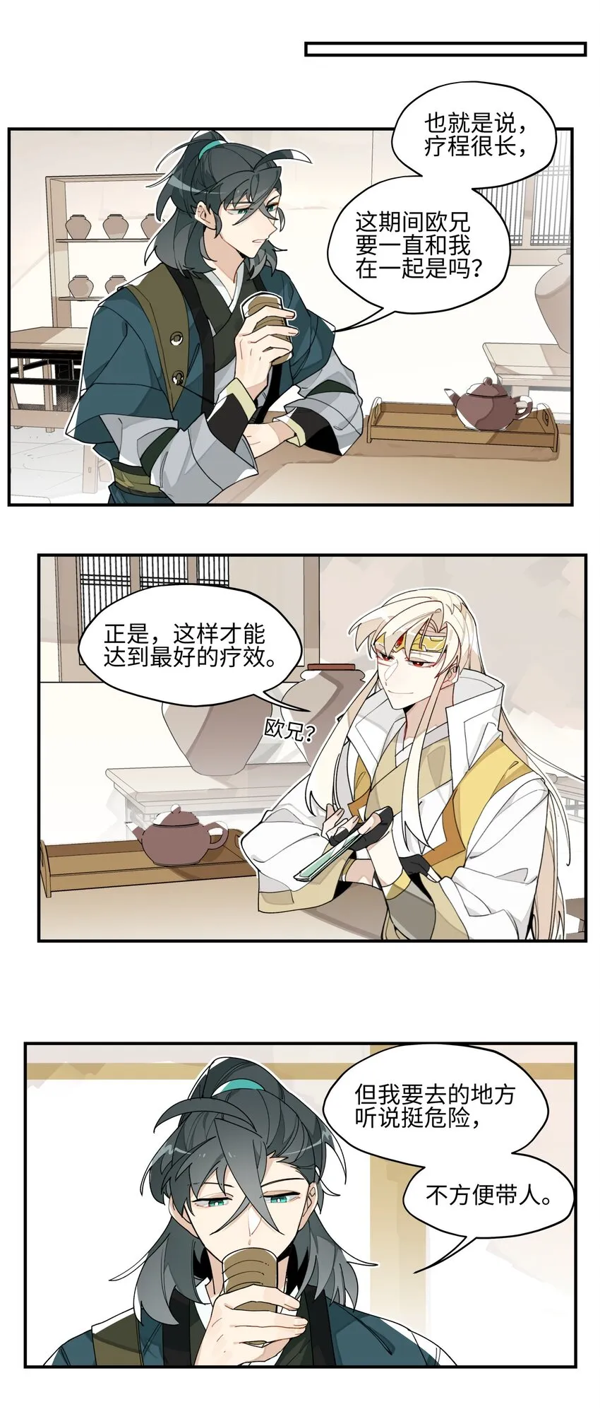 005 失忆的原因找到了？ 第21页