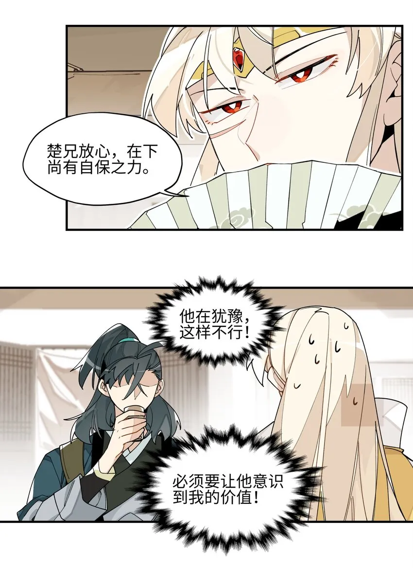 005 失忆的原因找到了？ 第22页