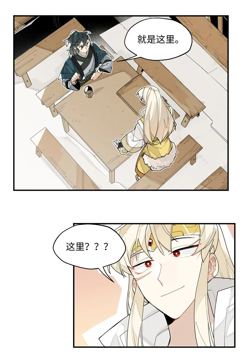 005 失忆的原因找到了？ 第24页