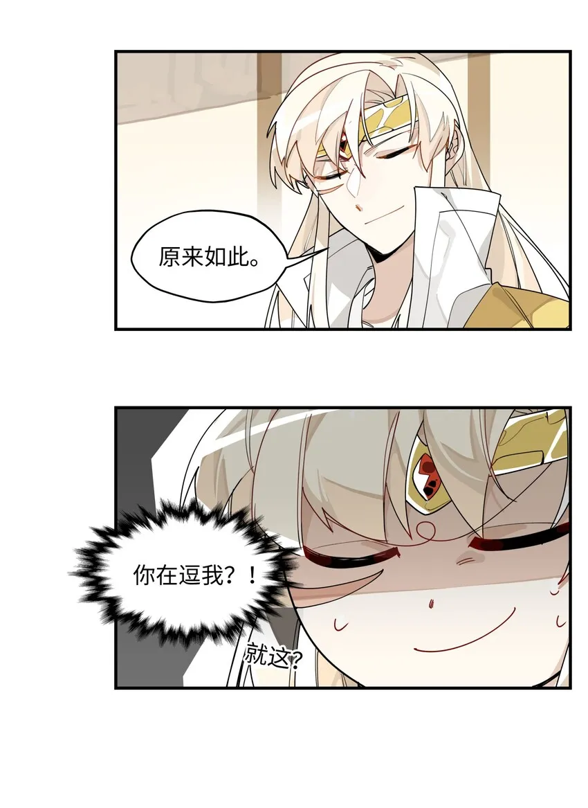 005 失忆的原因找到了？ 第30页