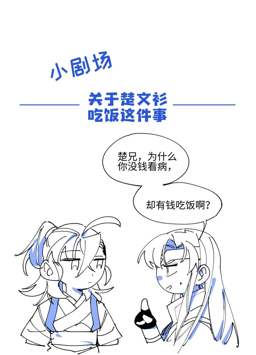 005 失忆的原因找到了？ 第31页