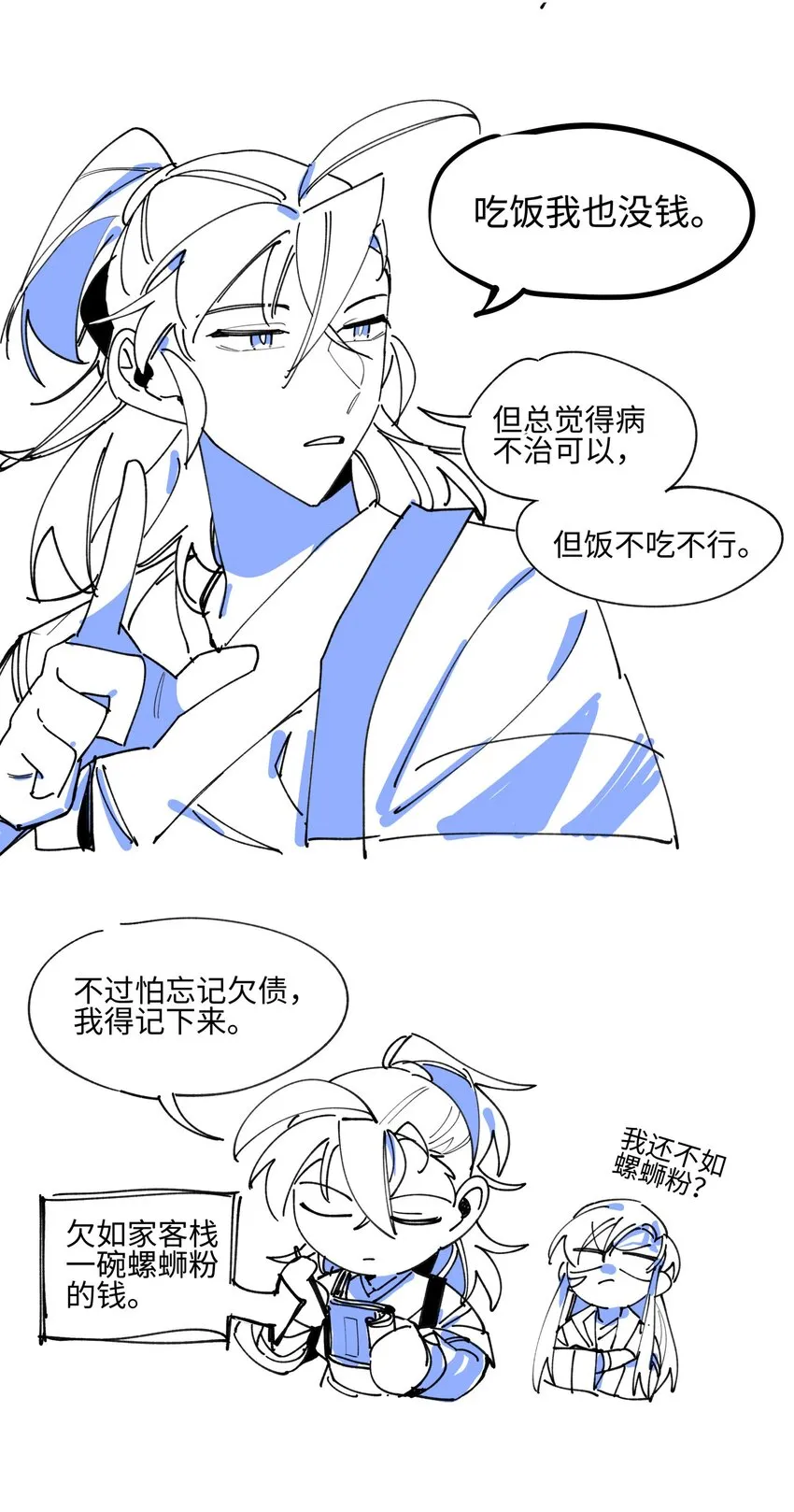 005 失忆的原因找到了？ 第32页