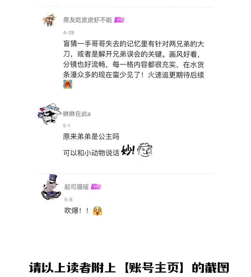 005 失忆的原因找到了？ 第34页