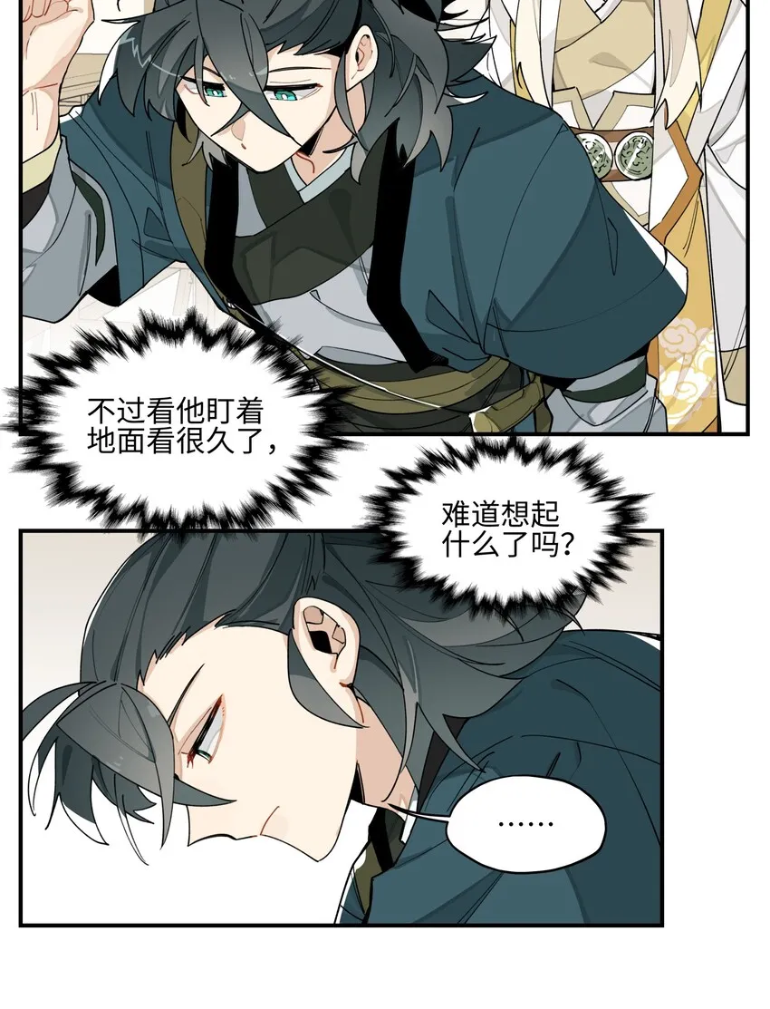 006 钓鱼 第6页