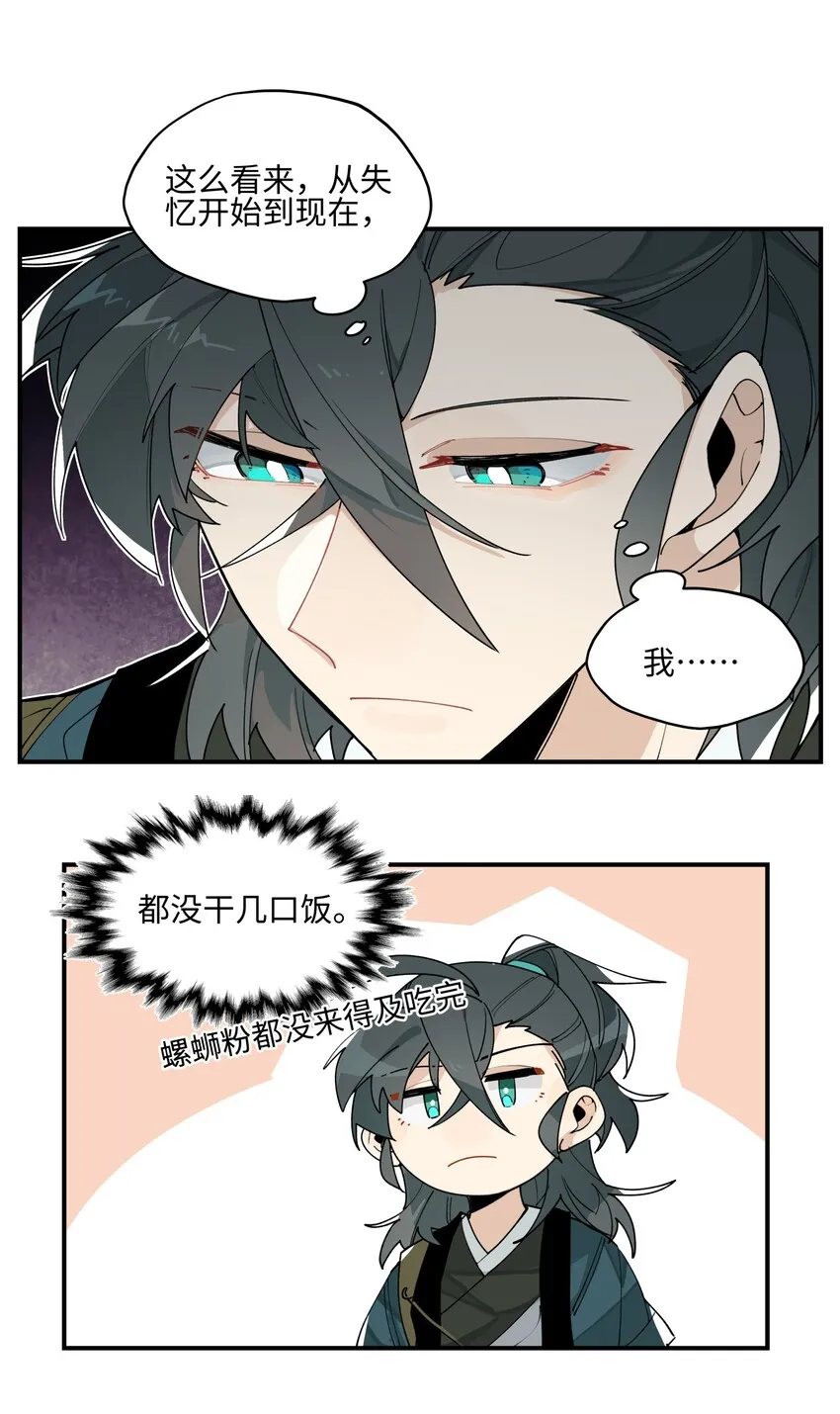 006 钓鱼 第7页
