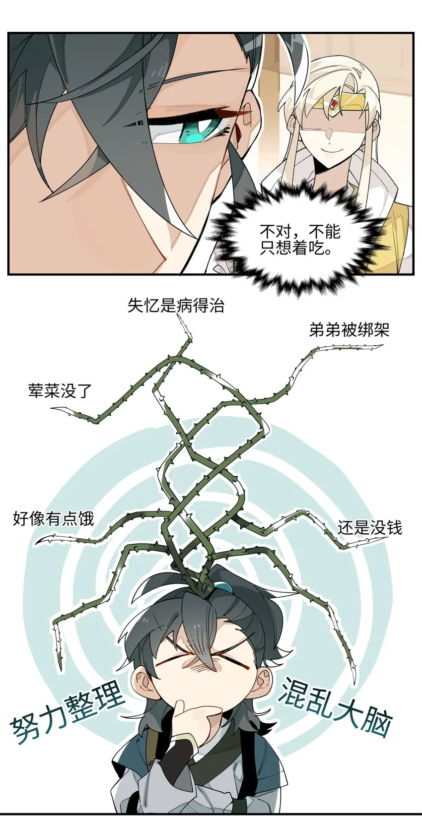 006 钓鱼 第8页