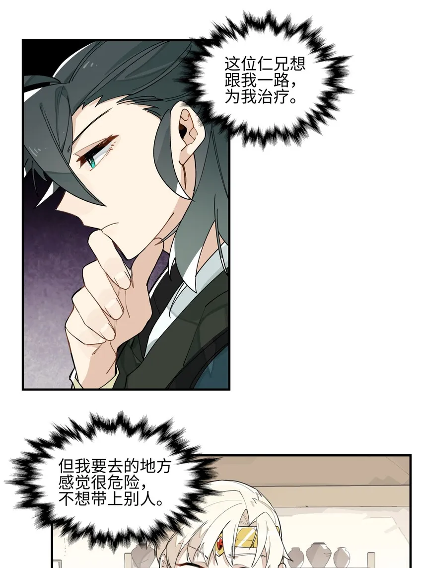 006 钓鱼 第9页