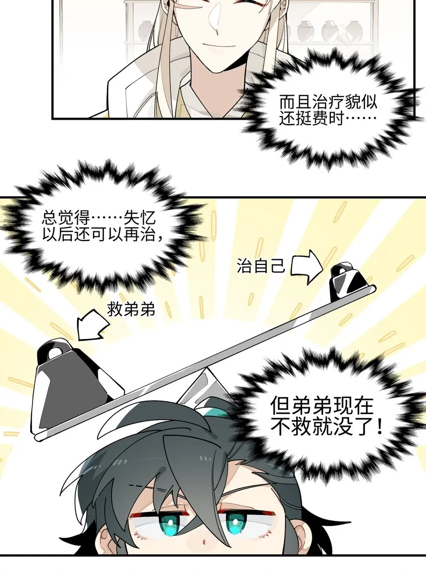 006 钓鱼 第10页