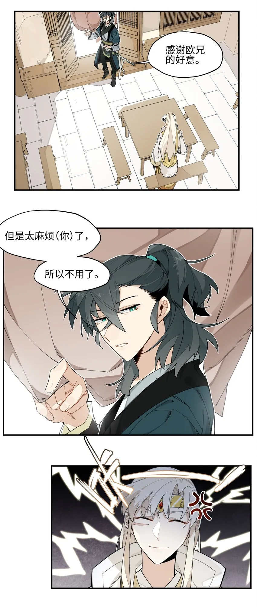 006 钓鱼 第11页