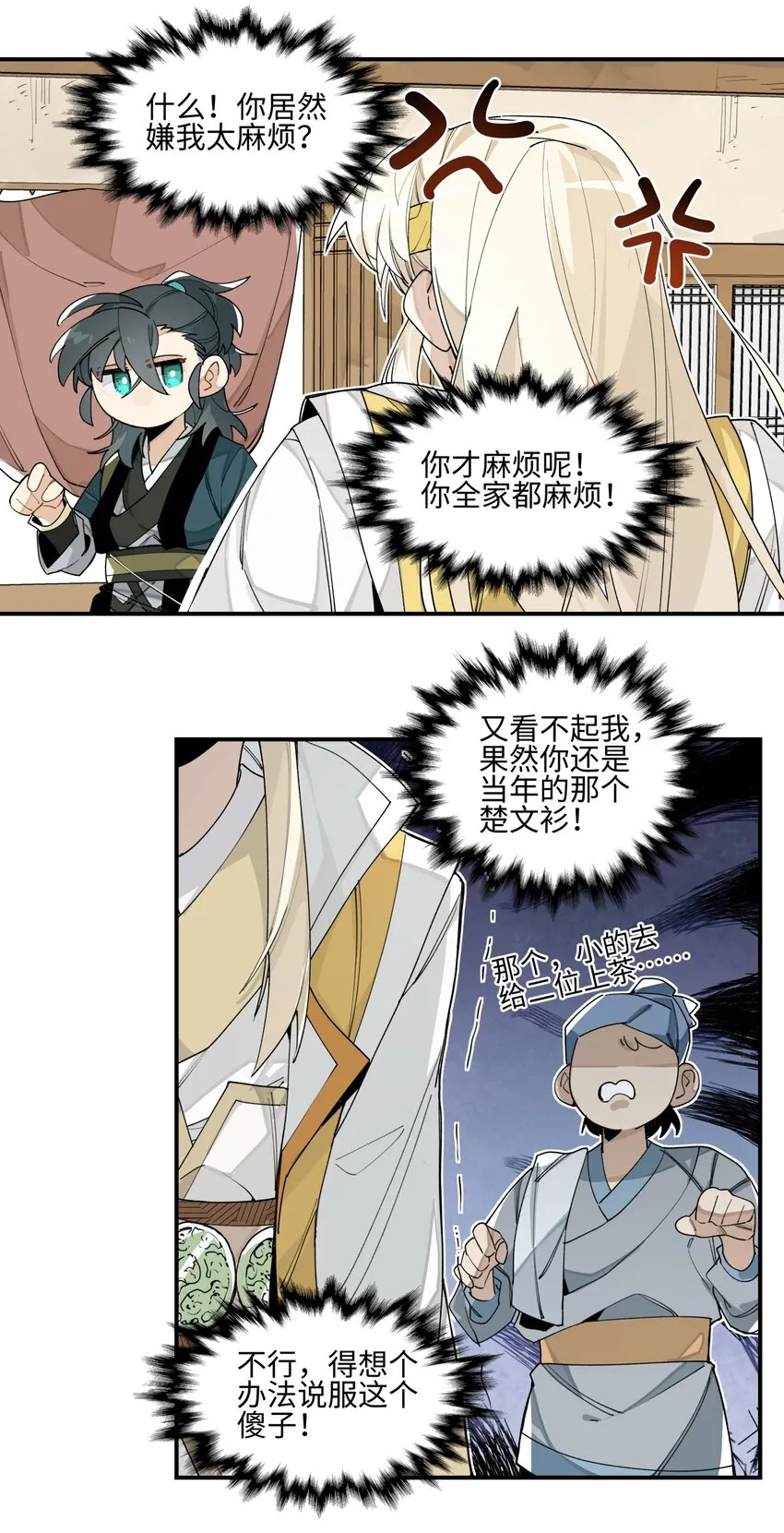 006 钓鱼 第12页