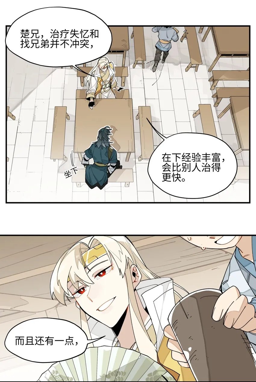006 钓鱼 第13页