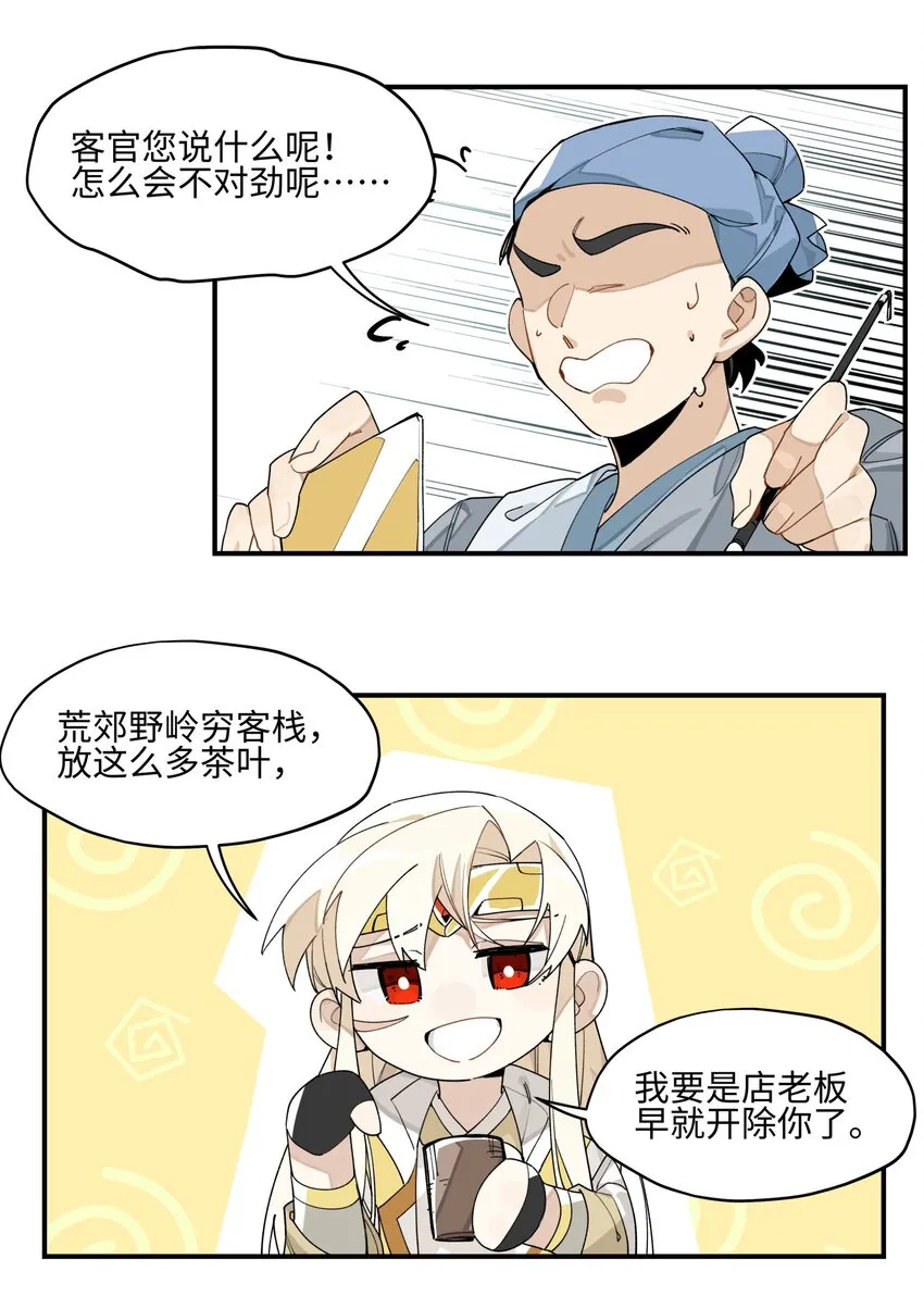 006 钓鱼 第18页