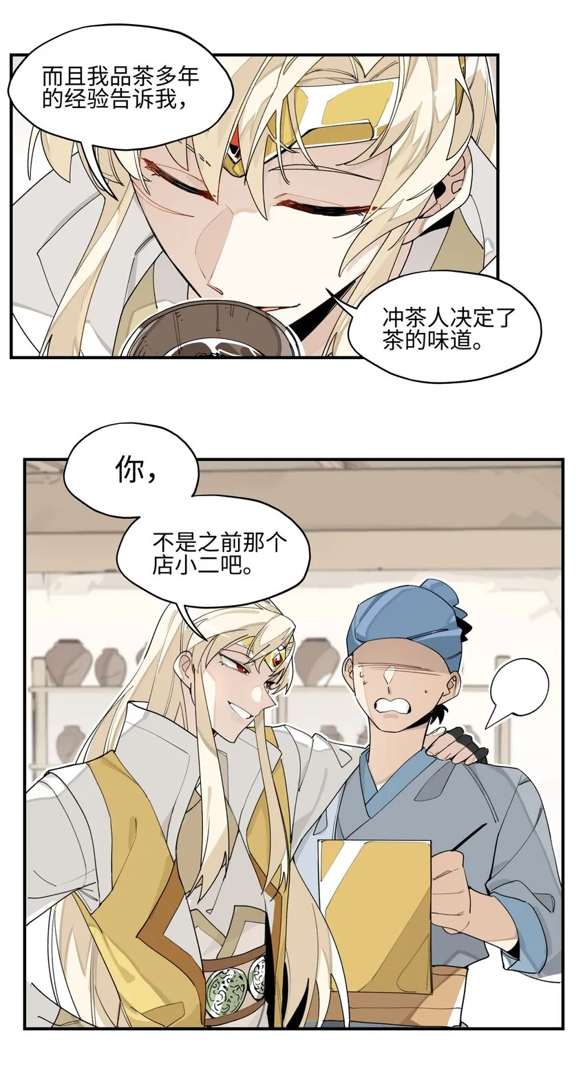 006 钓鱼 第19页