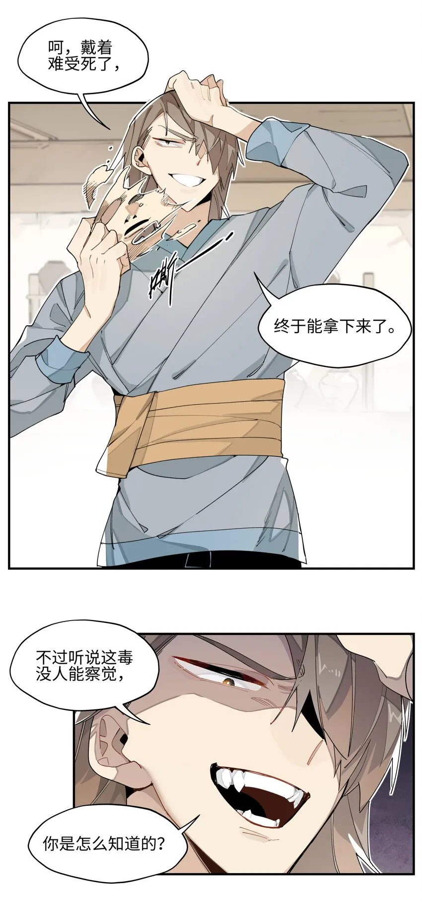 006 钓鱼 第21页