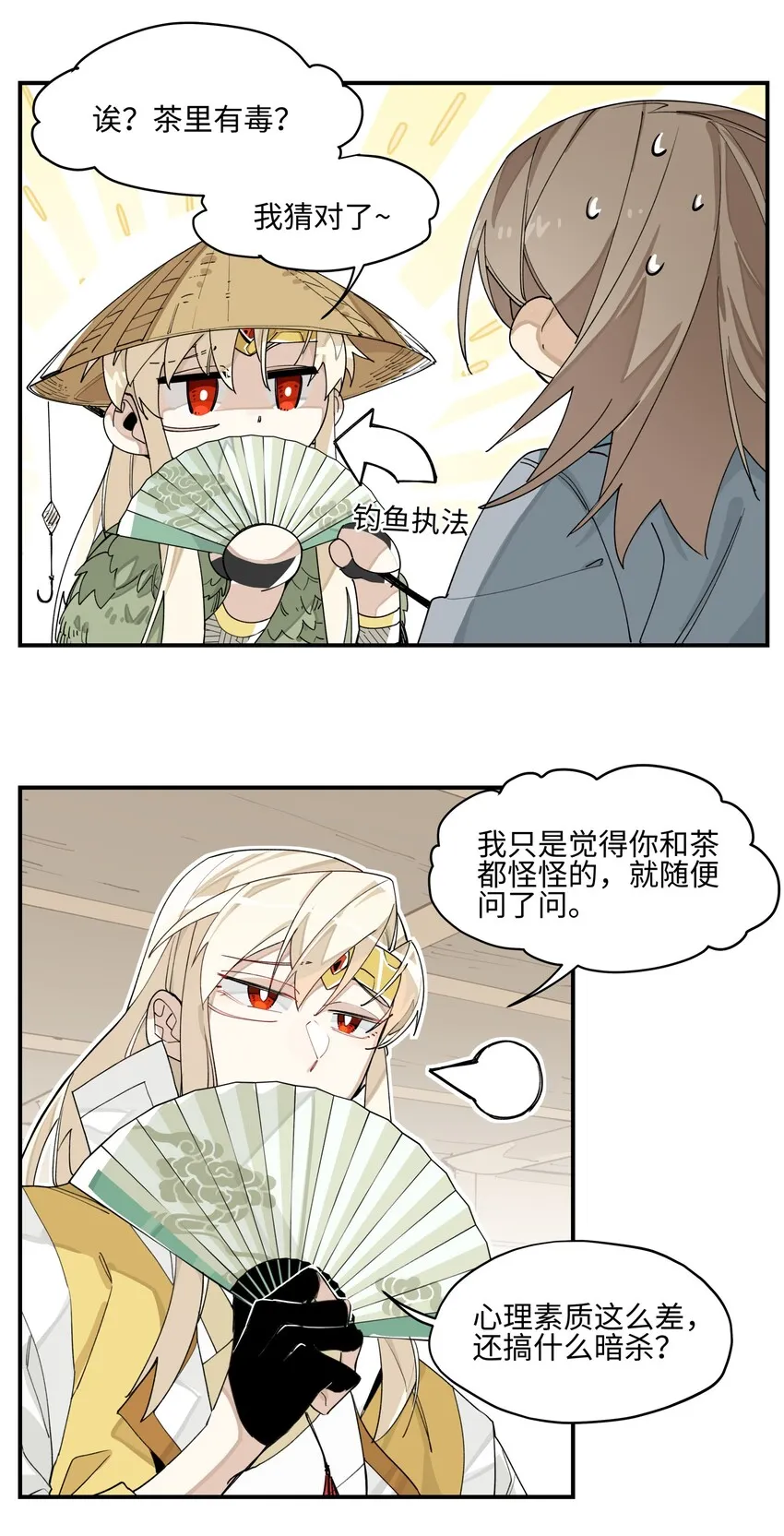 006 钓鱼 第22页