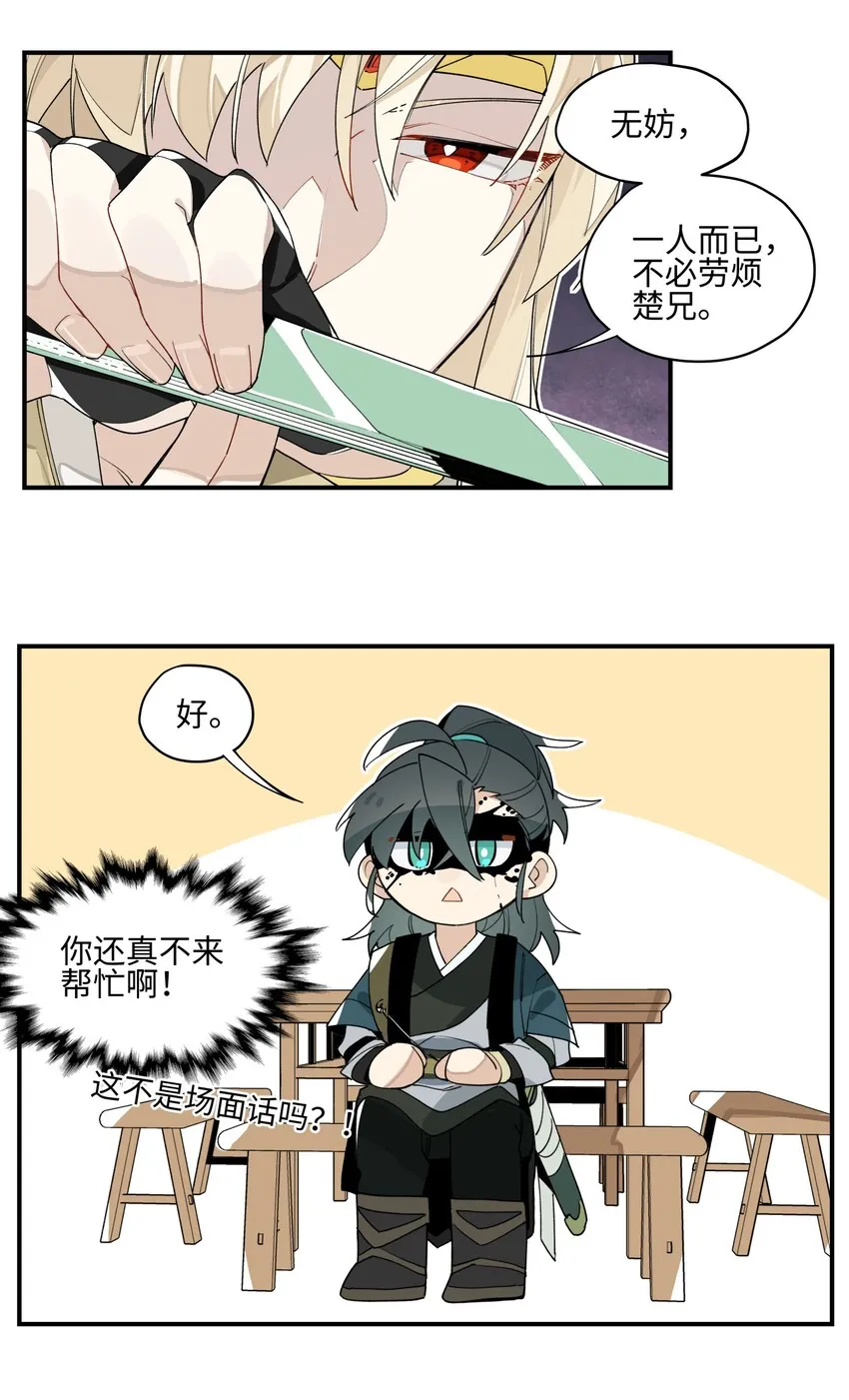 006 钓鱼 第27页