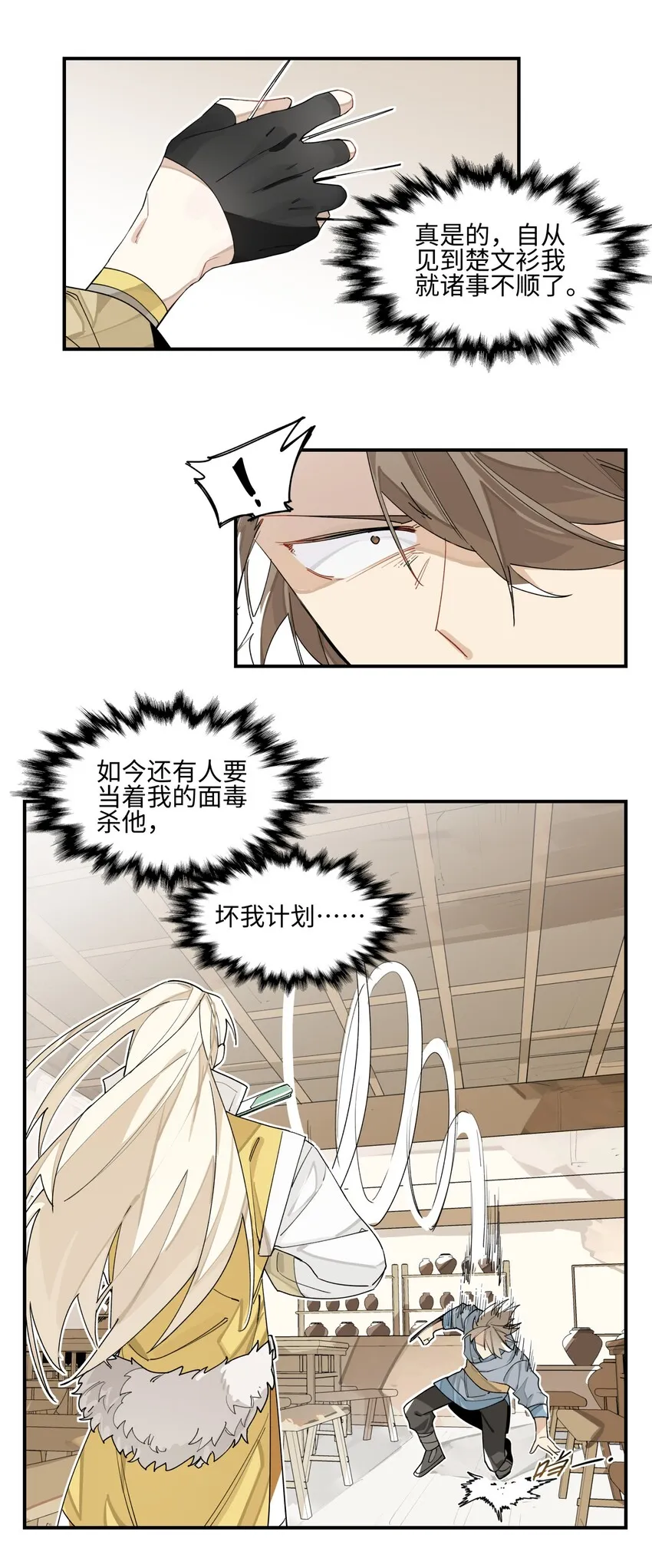 006 钓鱼 第28页
