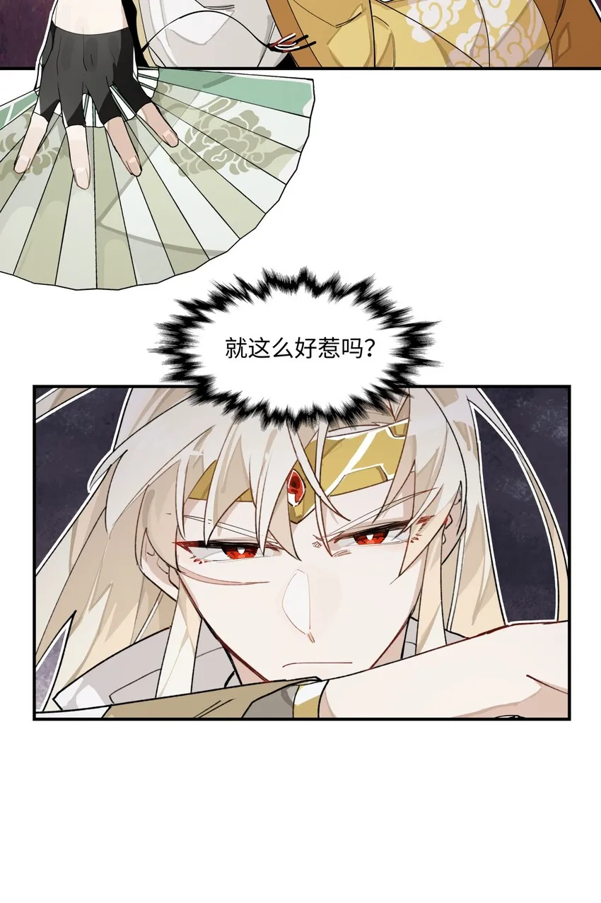 006 钓鱼 第30页