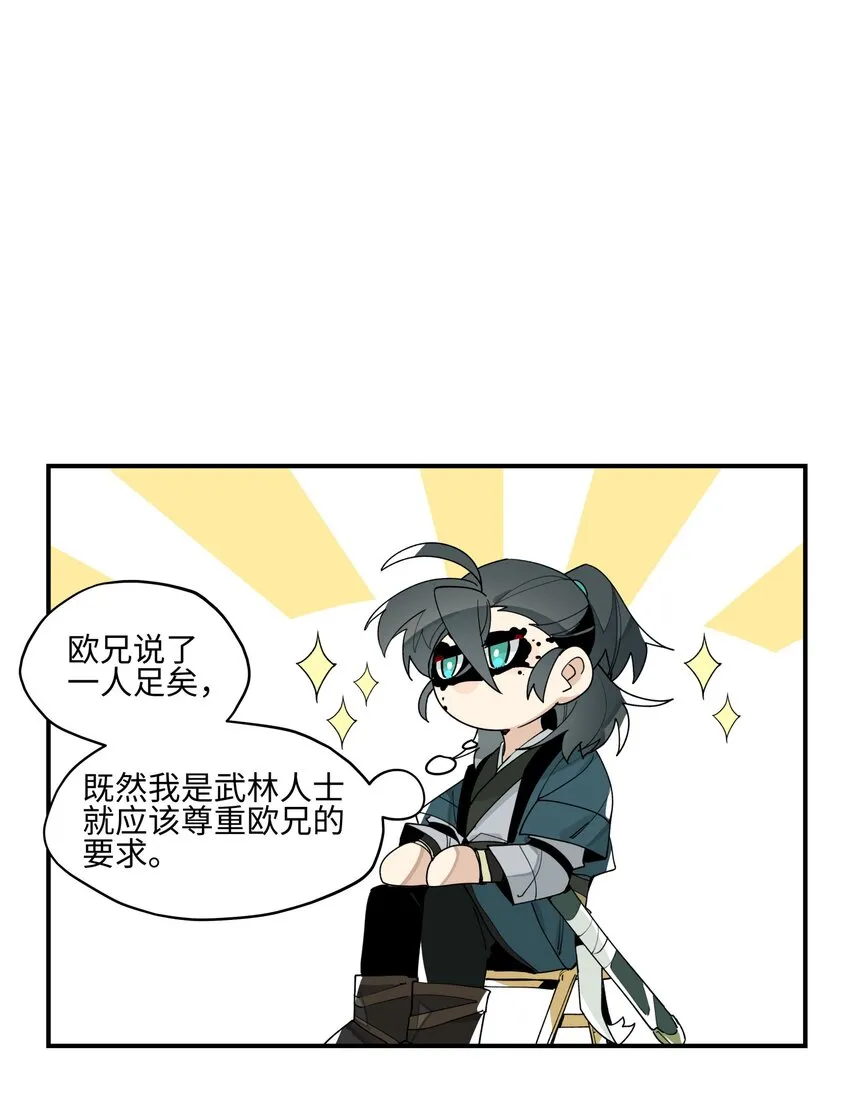 006 钓鱼 第31页