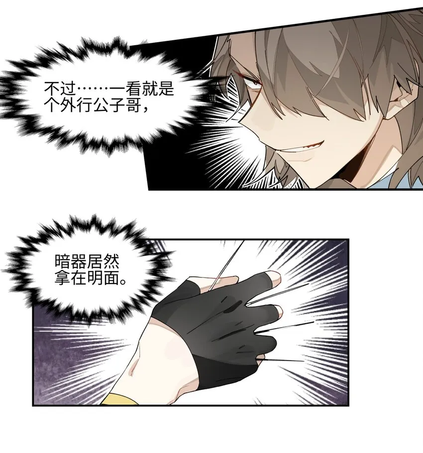 007 试试就逝世 第5页