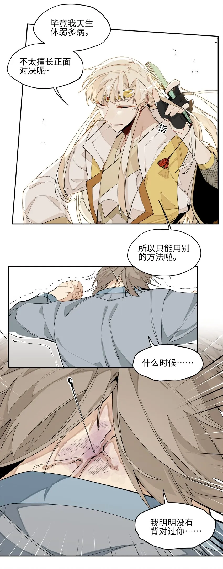 007 试试就逝世 第10页