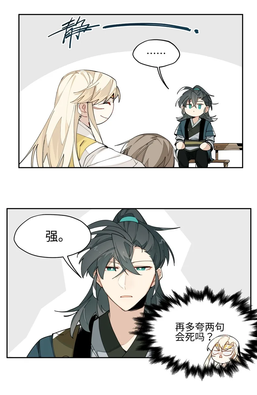 007 试试就逝世 第14页