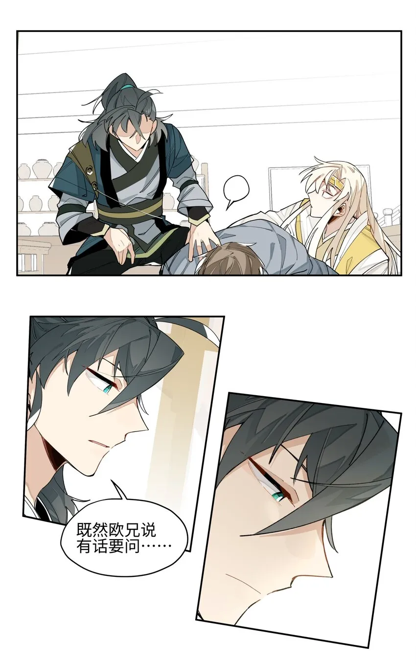 007 试试就逝世 第17页