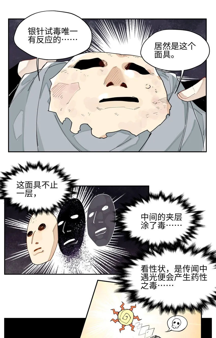 007 试试就逝世 第22页
