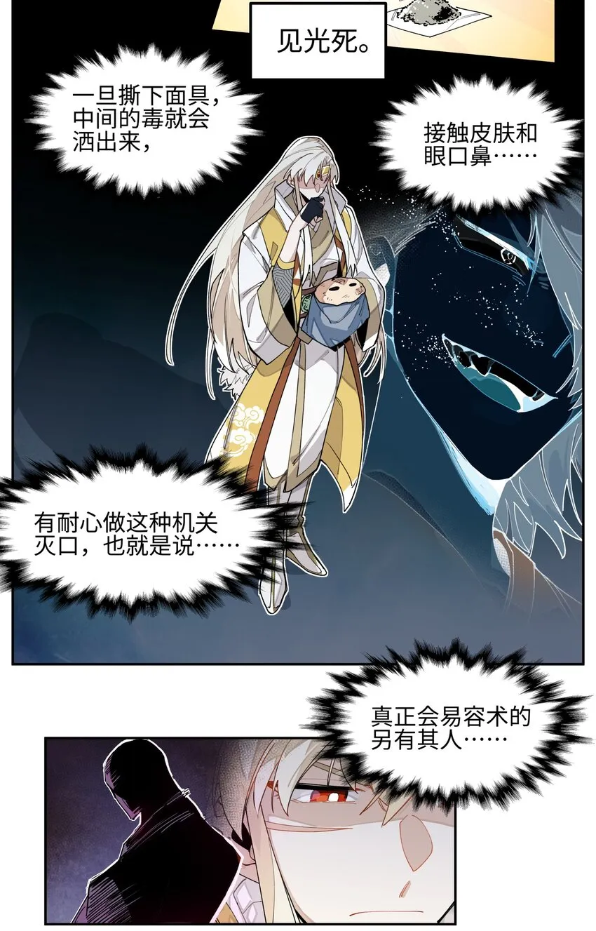 007 试试就逝世 第23页