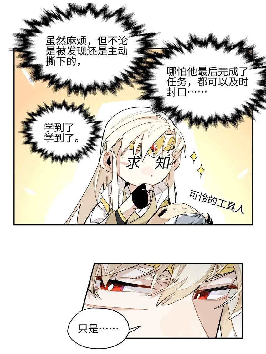 007 试试就逝世 第24页