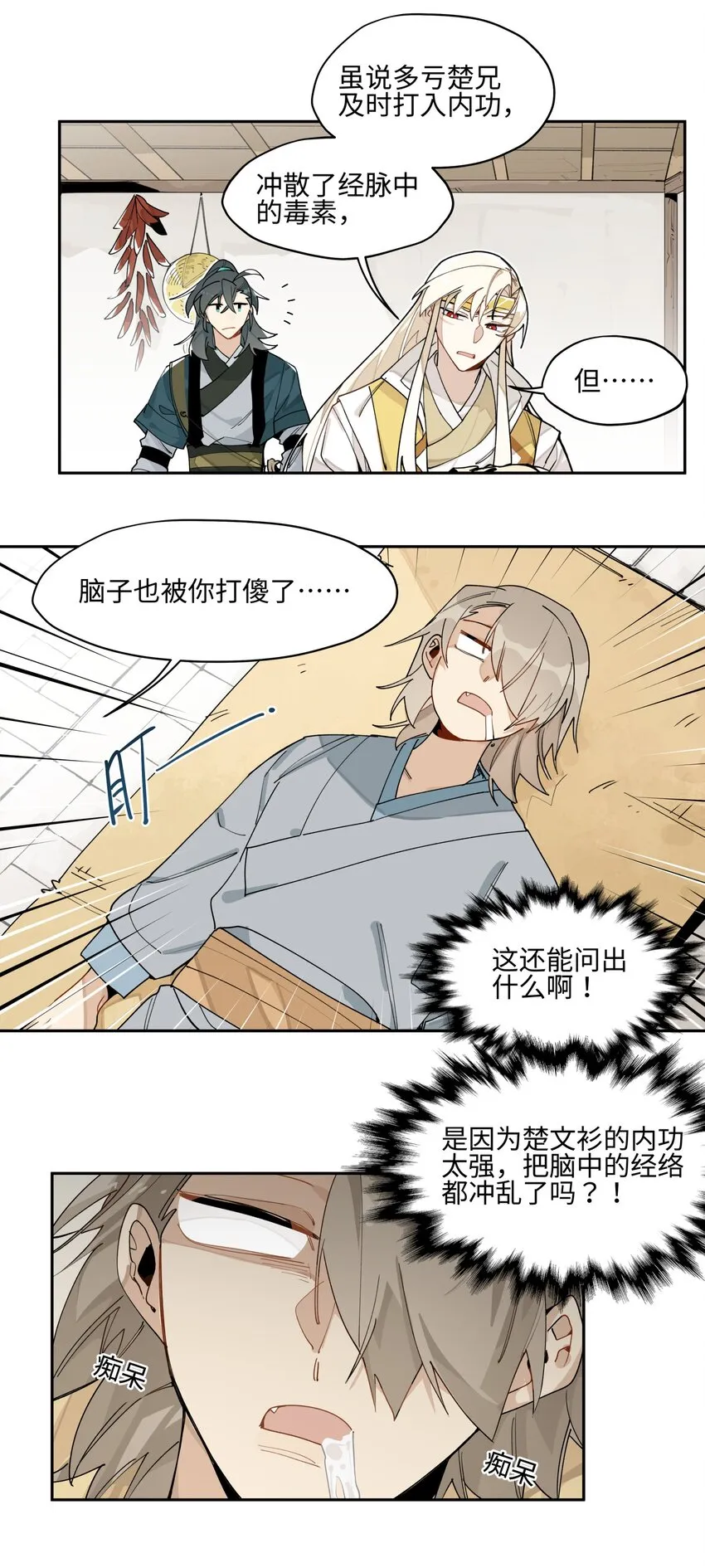007 试试就逝世 第25页