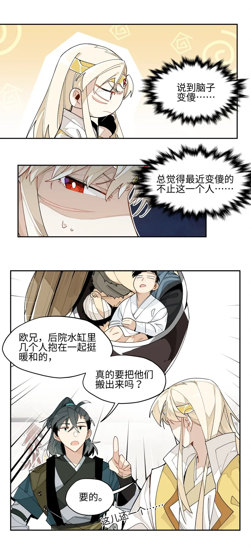 007 试试就逝世 第26页