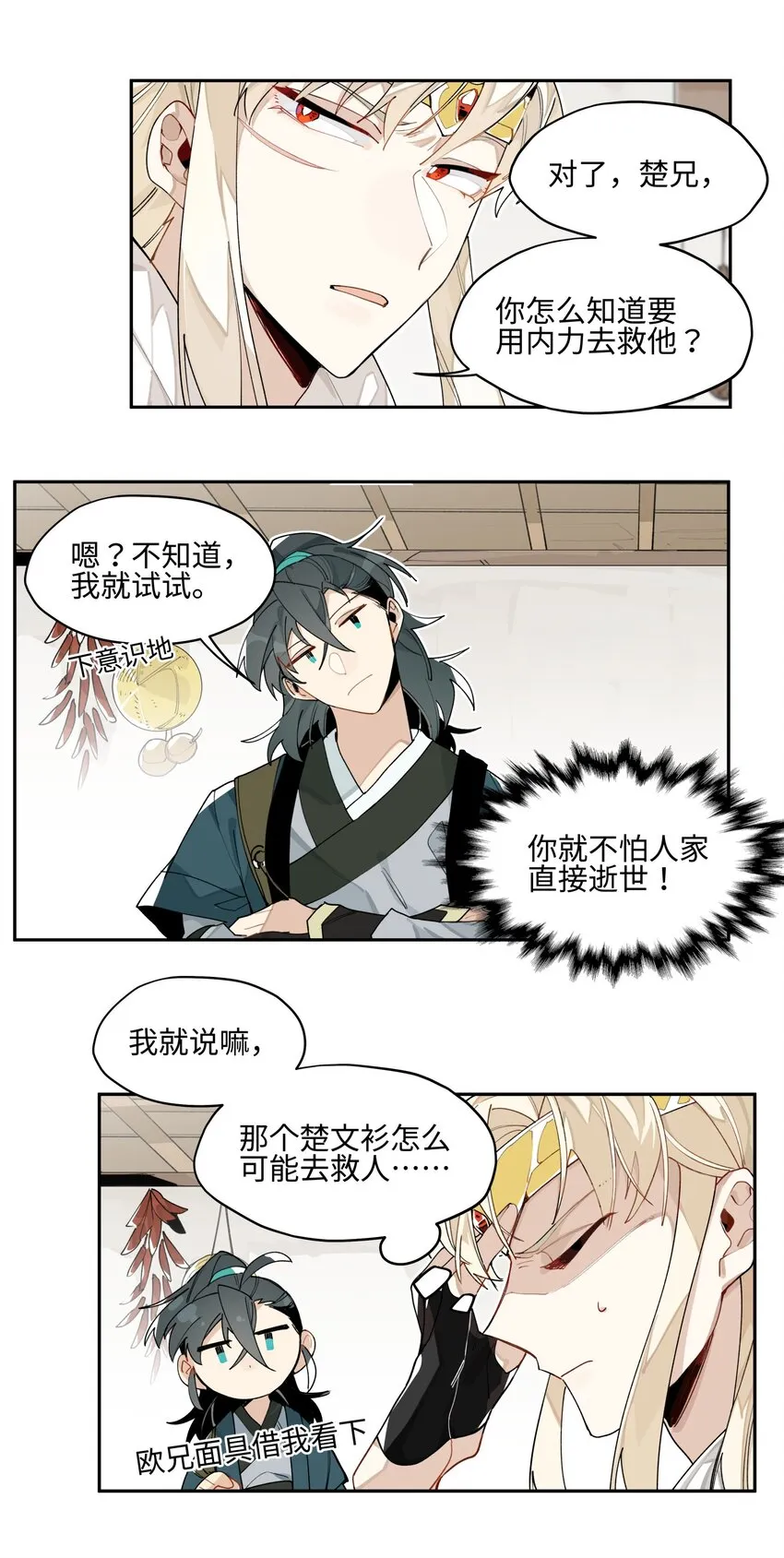 007 试试就逝世 第27页