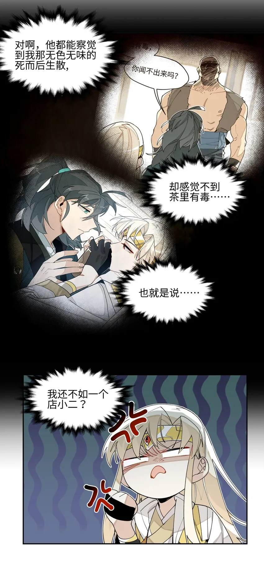 007 试试就逝世 第29页